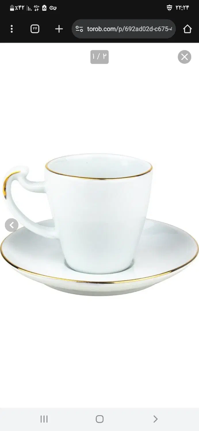 ست  چای خوری|ظروف سرو و پذیرایی|رشت, فرزانه|دیوار