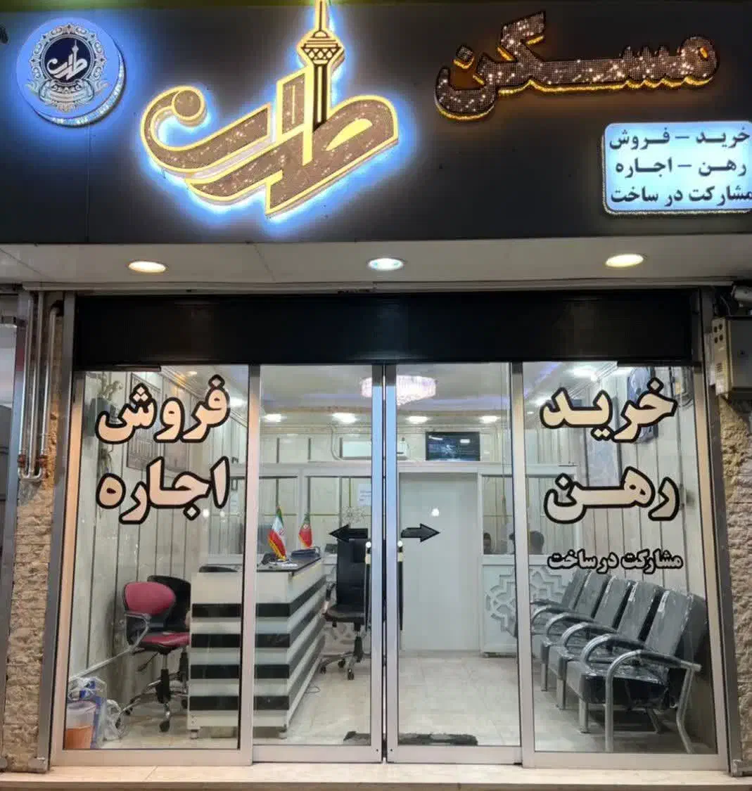 3طبقه پیلوت 120 متر جنوبی اکازیون فول بازسازی|فروش زمین و ملک کلنگی|تهران, افسریه جنوبی|دیوار