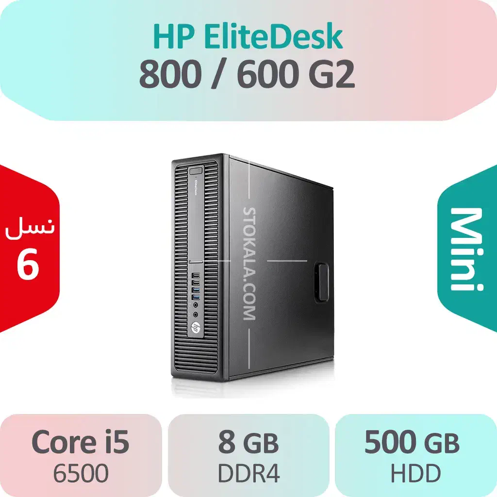 مینی کیس HP G2|رایانه رومیزی|ساری, |دیوار