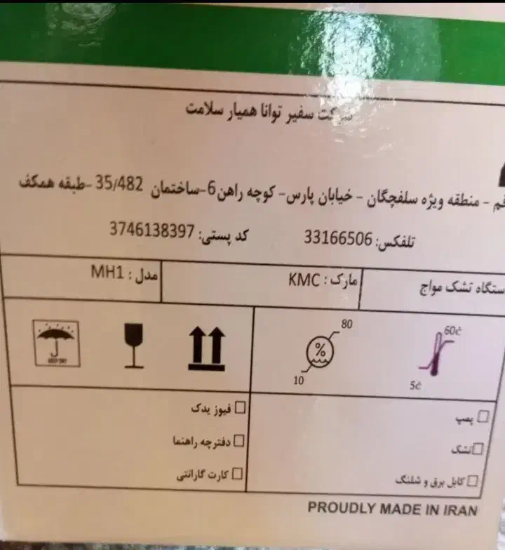 دستگاه تشک مواج برقی باقیمت مناسب،نو،فوری|تشک تختخواب|مرند, |دیوار