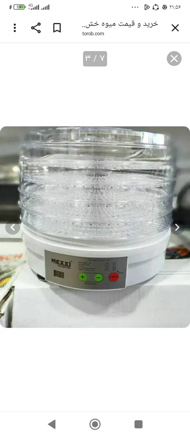 خشک کن میوه و سبزیجات|سایر لوازم برقی|شیراز, تاچارا|دیوار