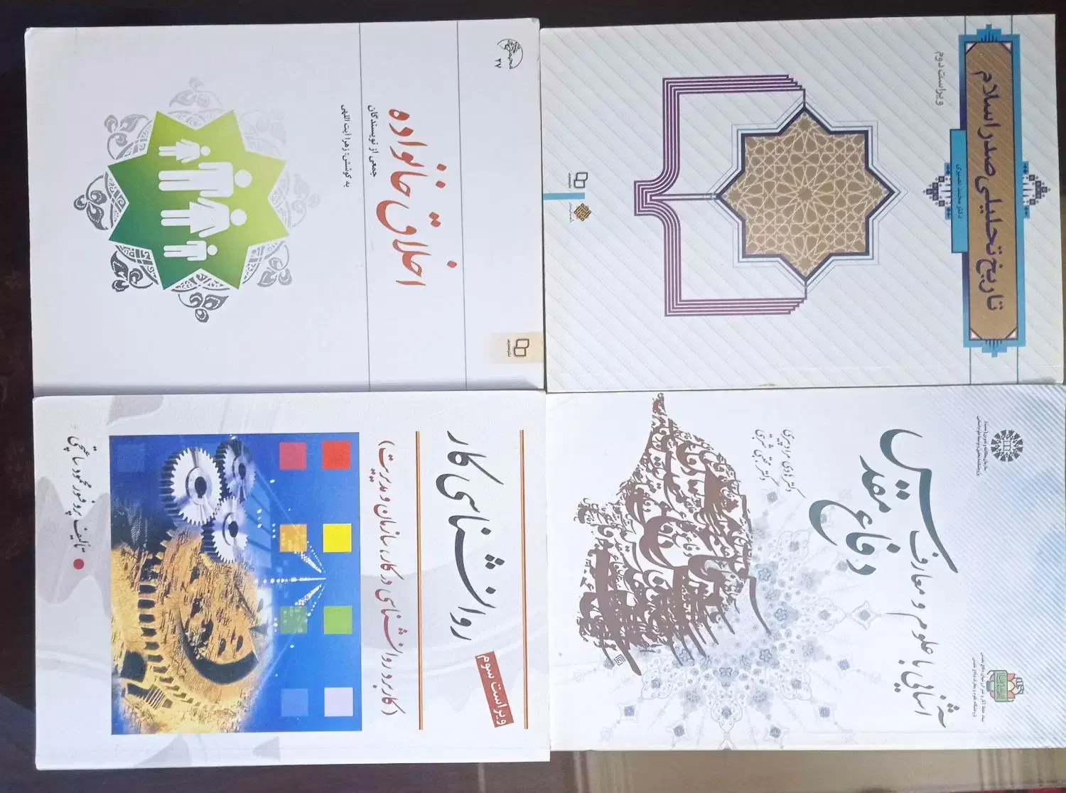 تعدادی کتاب رشته گمرک و عمومی|کتاب و مجله آموزشی|قشم, |دیوار