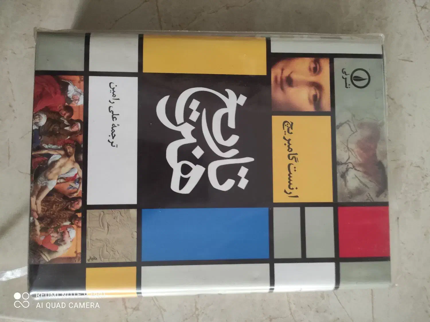 کتاب هنر|کتاب و مجله آموزشی|ساری, |دیوار