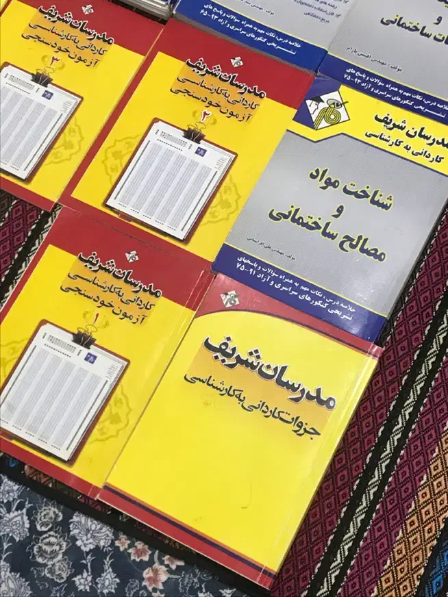 کتاب کنکور کارشناسی معماری /مدرسان شریف|کتاب و مجله آموزشی|تهران, هرندی|دیوار