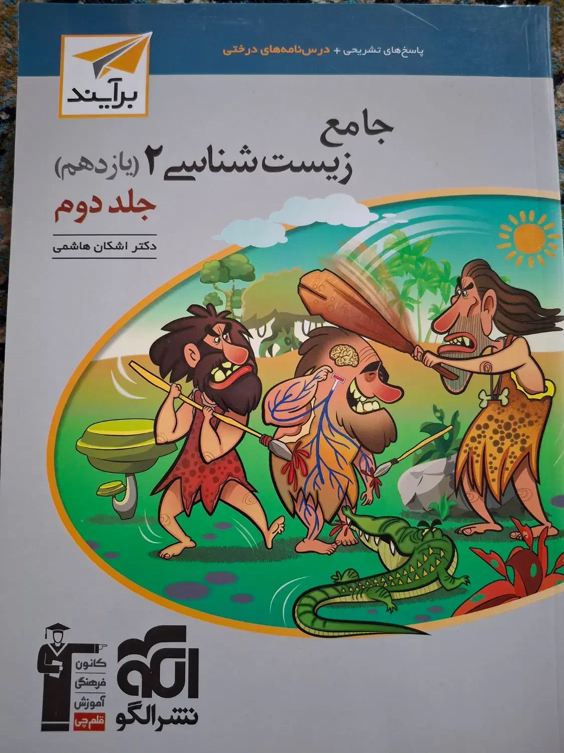 کتاب های قلم چی یازدهم|کتاب و مجله آموزشی|شیراز, پانصد دستگاه ارتش|دیوار