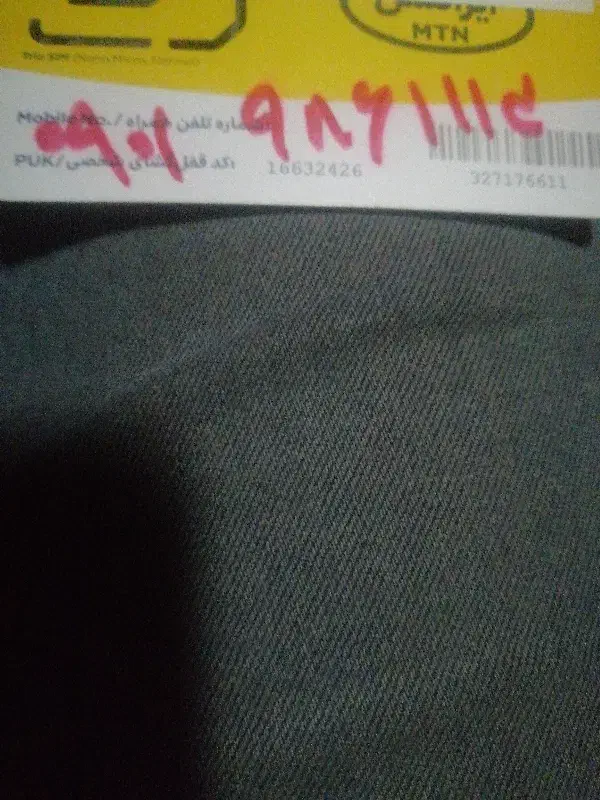 سیم کارت|سیم‌کارت|یزد, |دیوار