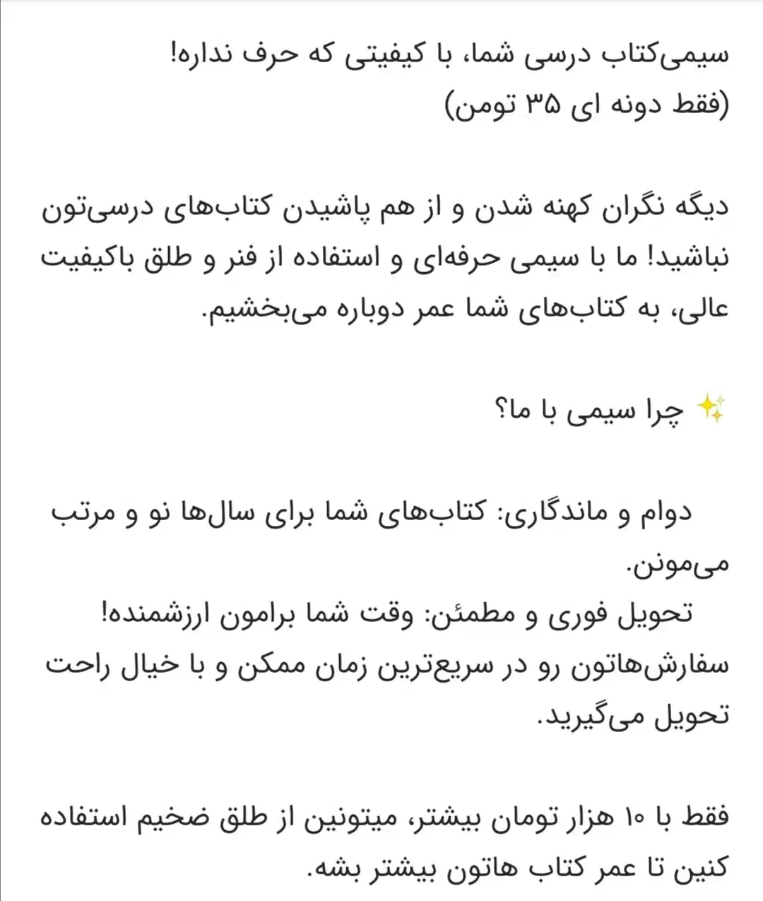 سیمی کتاب و جزوه با قیمت مناسب|لوازم التحریر|گنبد کاووس, |دیوار