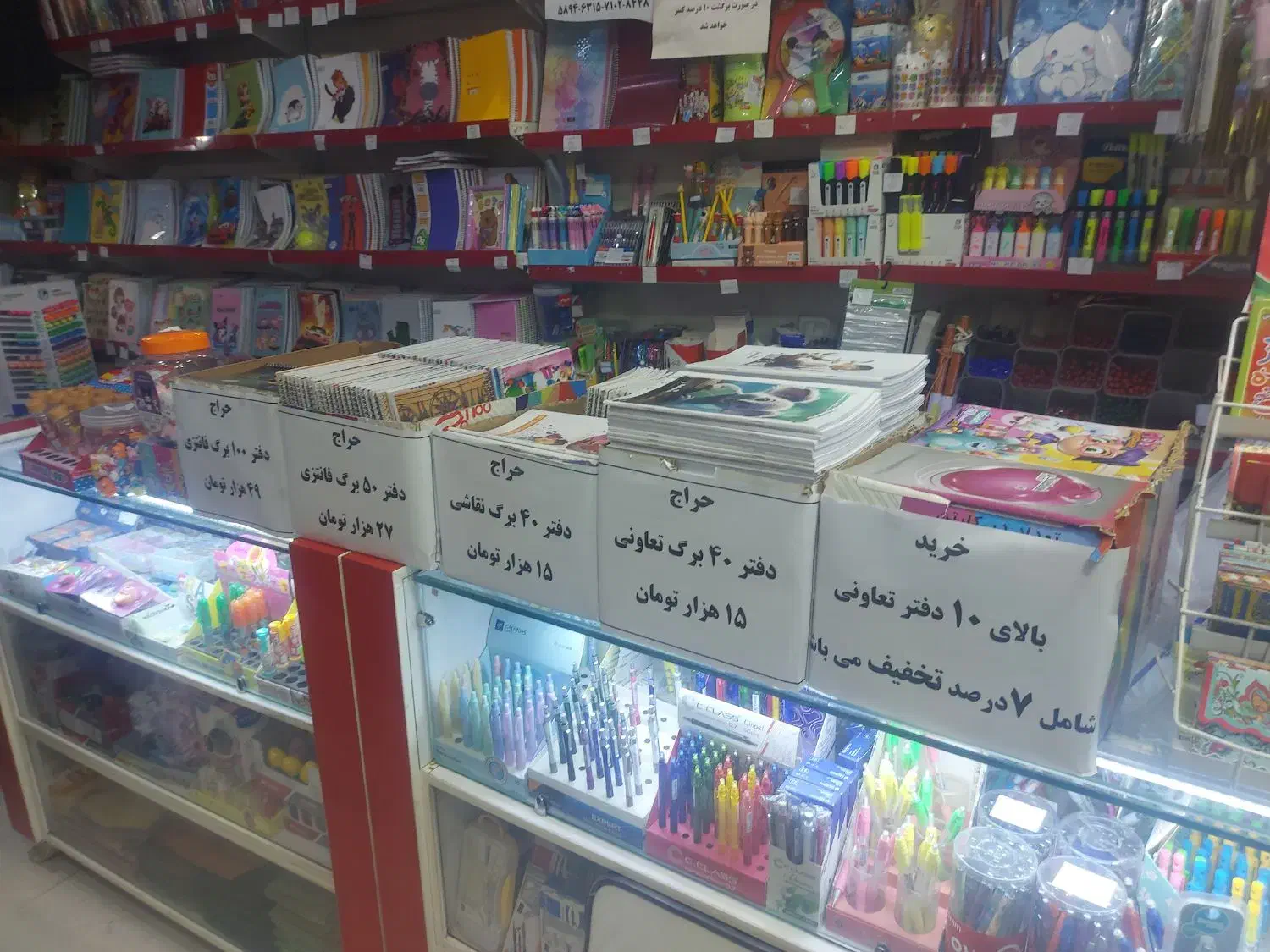 فروش ویژه لوازم تحریر با کمترین قیمت|لوازم التحریر|اهواز, فرهنگ شهر|دیوار