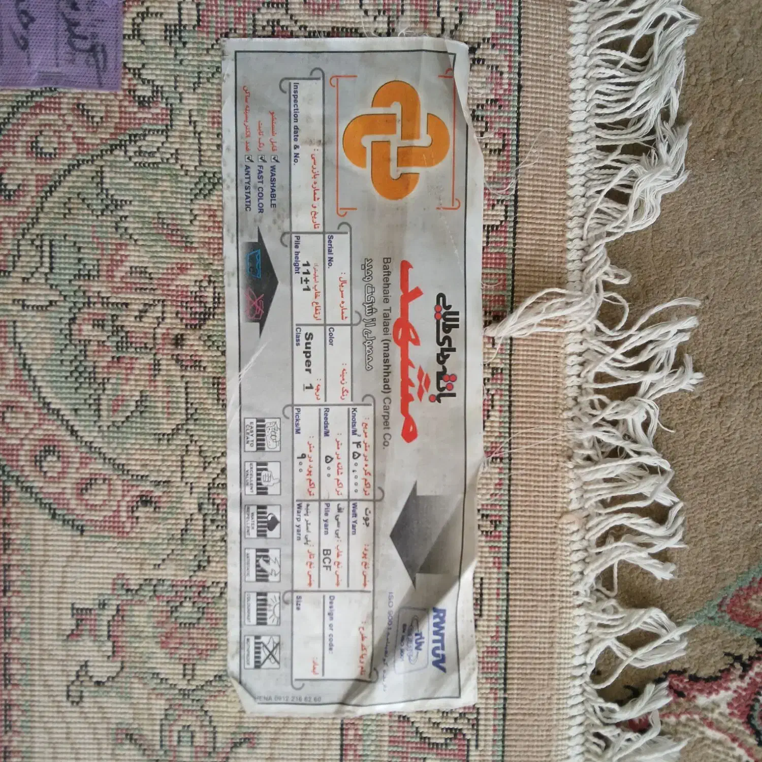 فرش ۶متری|فرش|مشهد, شهرآرا|دیوار