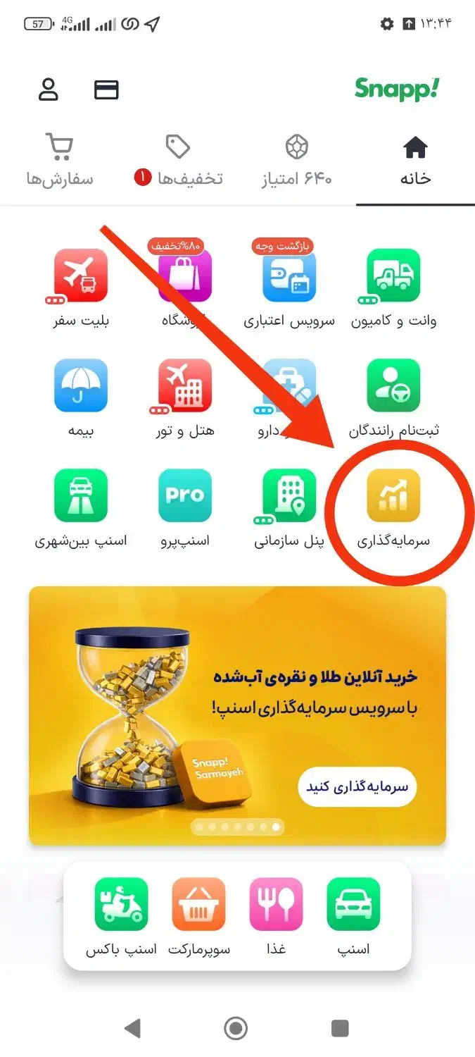 کد دعوت|کارت هدیه و تخفیف|یاسوج, |دیوار
