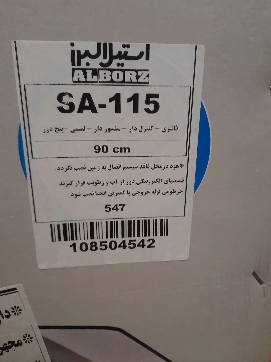 هود استیل البرز مدل SA-115|هود|تهران, امانیه|دیوار