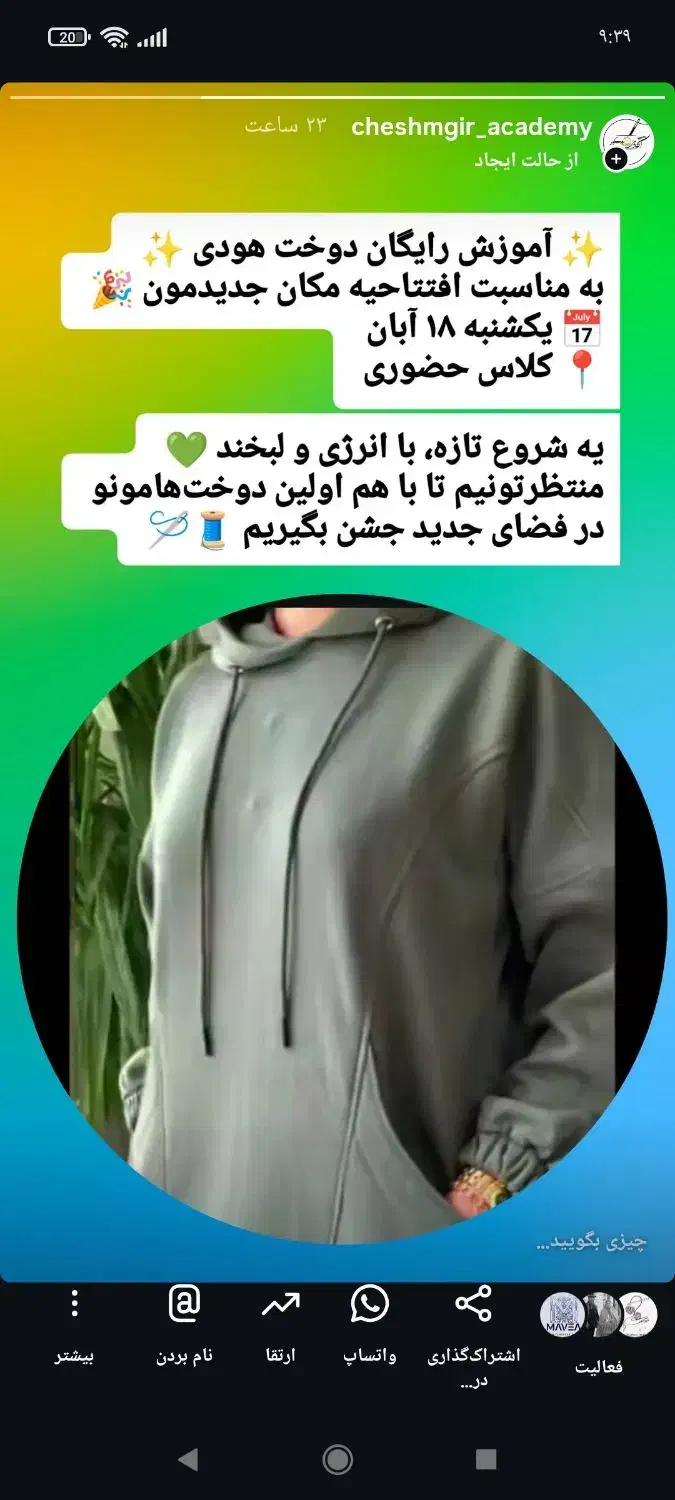 آموزشگاه طراحی دوخت چشمگیر ثبت نام آغاز شد|خدمات آموزشی|اصفهان, شهریار|دیوار