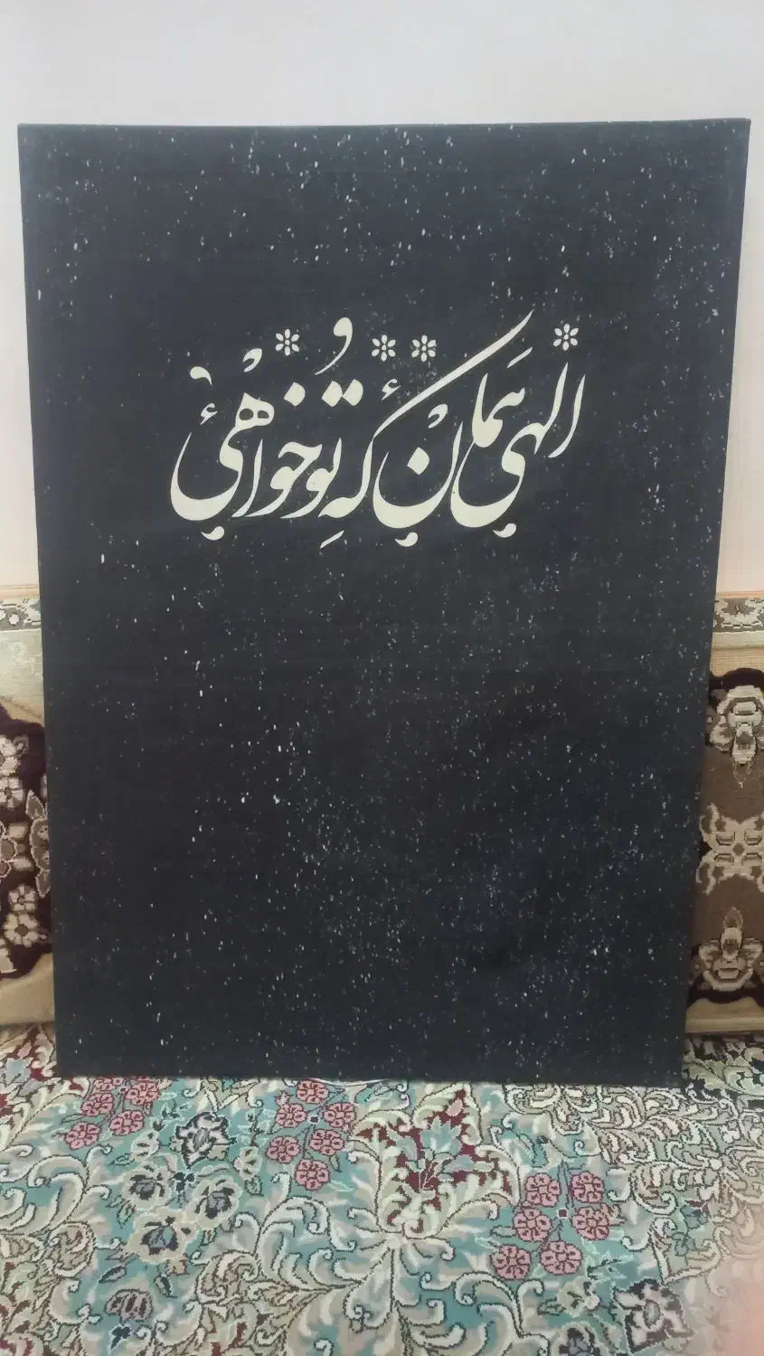 قاب|صنایع دستی و سایر لوازم تزئینی|مشهد, هنرور|دیوار