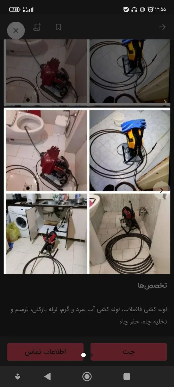 چاهبازکن فنرزن فنرزدن فنرزنی سراسرسمنان فاضلاب|خدمات پیشه و مهارت|سمنان, |دیوار