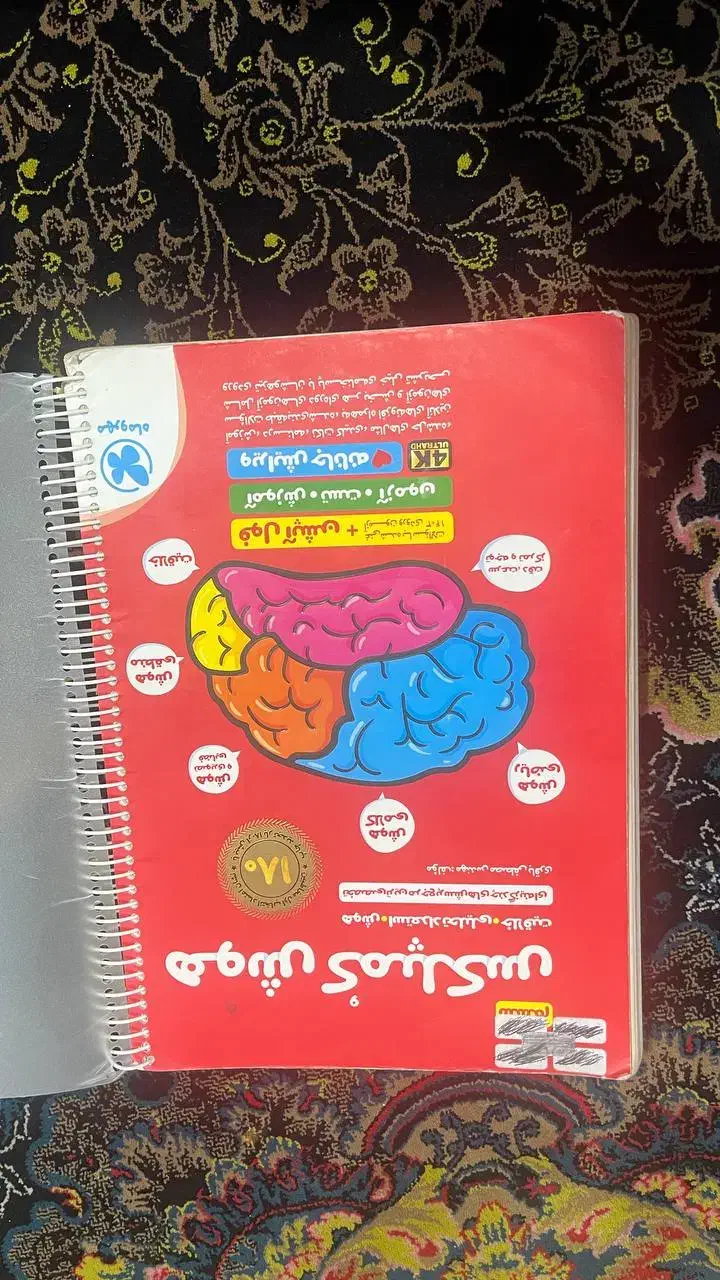 کتاب تیزهوشان ششم|کتاب و مجله آموزشی|یاسوج, |دیوار