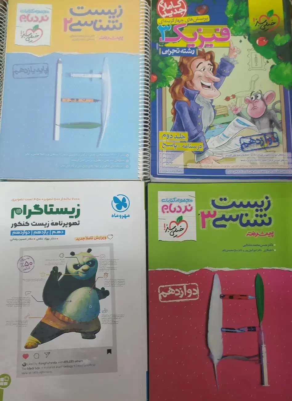 کتاب کنکور تجربی|کتاب و مجله آموزشی|تهران, زیبادشت|دیوار
