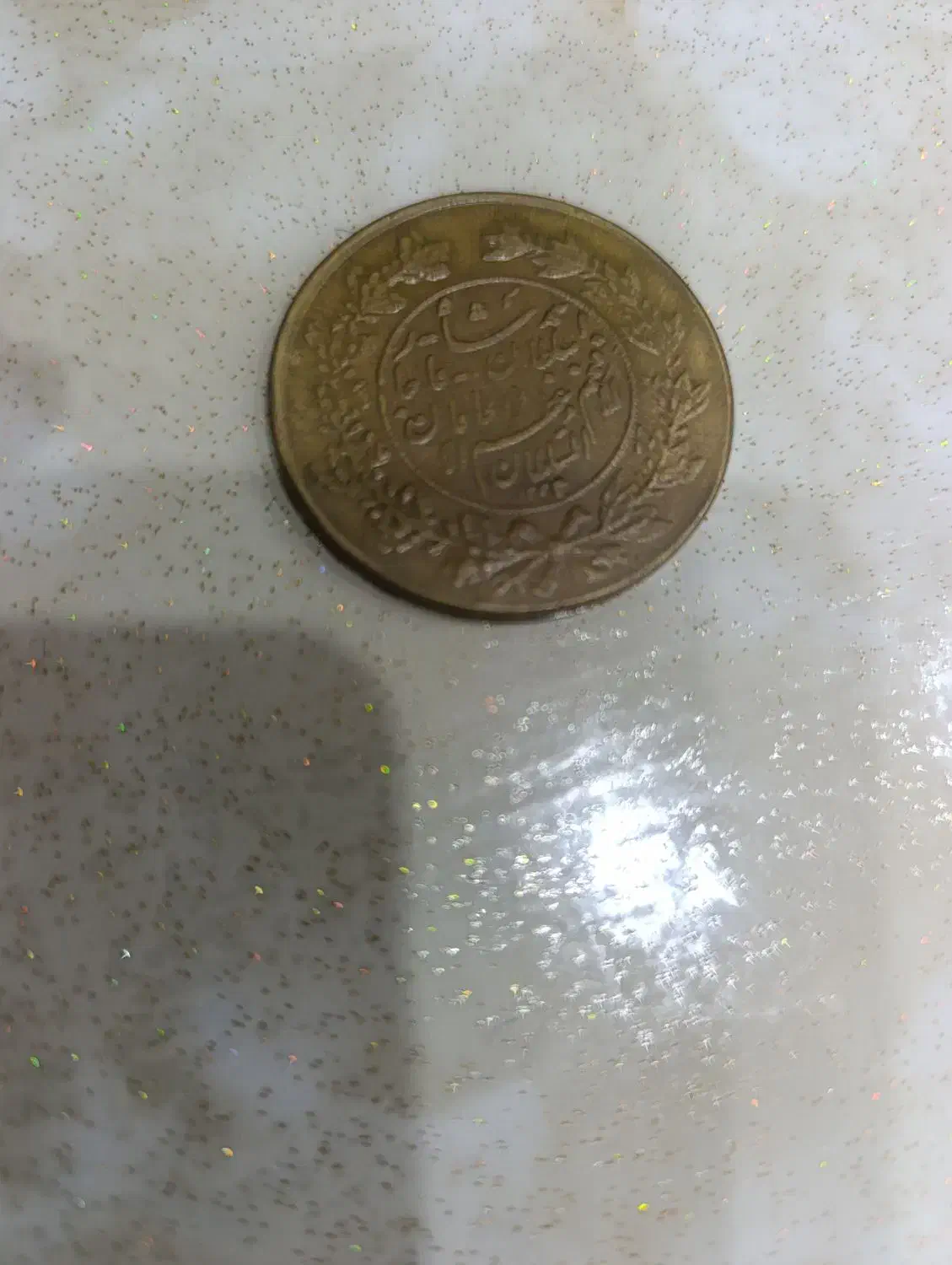 سکه قدیمی احمد شاه|کلکسیون سکه، تمبر، اسکناس|صوفیان, |دیوار