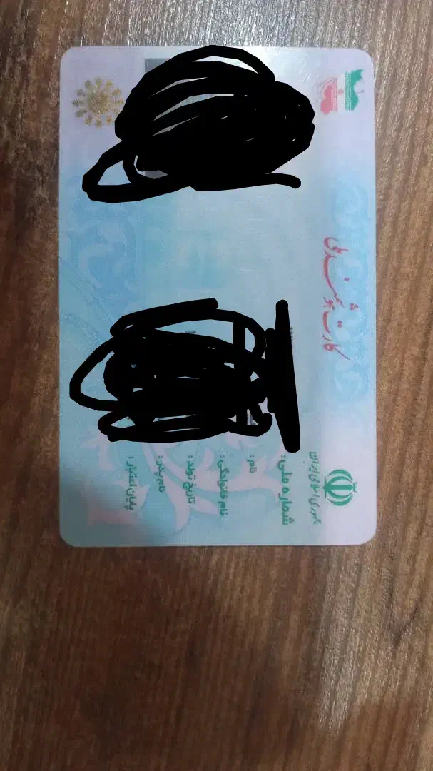 گمشده|اشیا|سنندج, |دیوار