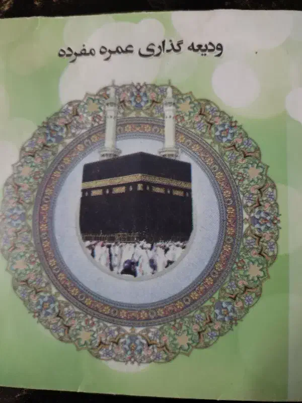 فروش 3 عدد حجر عمره|تور و چارتر|بیرجند, |دیوار