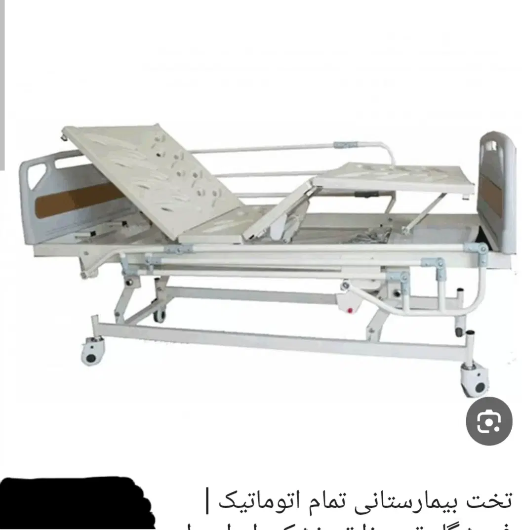 تخت برقی|پزشکی|فردیس, فردیس|دیوار