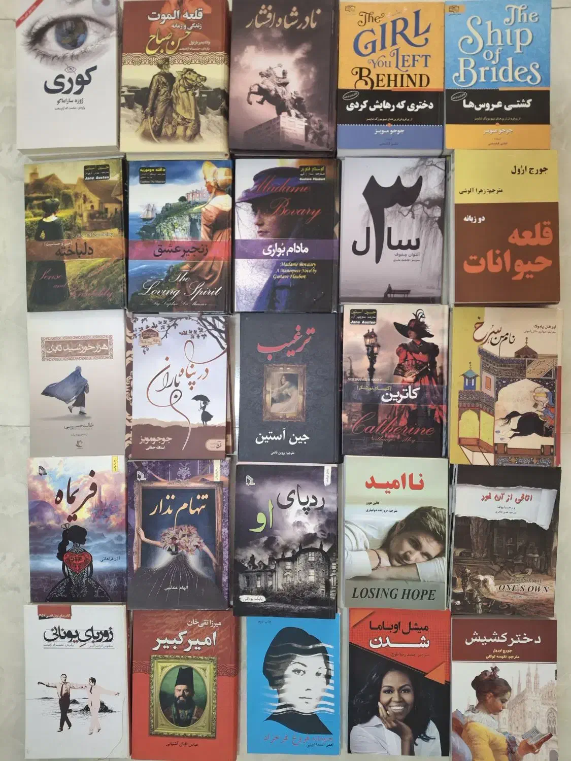 کتاب رمان روانشناسی تاریخ|کتاب و مجله تاریخی|تهران, فلسطین (میدان انقلاب)|دیوار