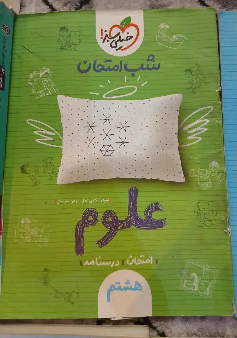 فروش کتاب کمک درسی رشته انسانی زیر قیمت بازار ها|کتاب و مجله آموزشی|یزد, |دیوار