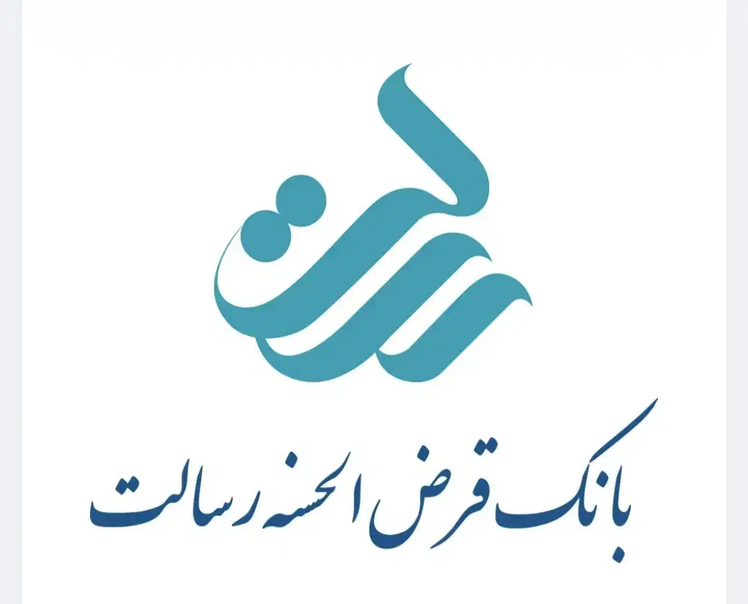 وام بانک رسالت|خدمات مالی، حسابداری، بیمه|یاسوج, |دیوار