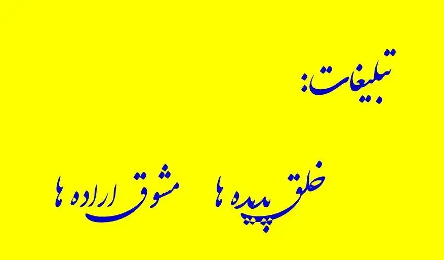 گروه تبلیغات مرشدی|خدمات پیشه و مهارت|گناباد, |دیوار