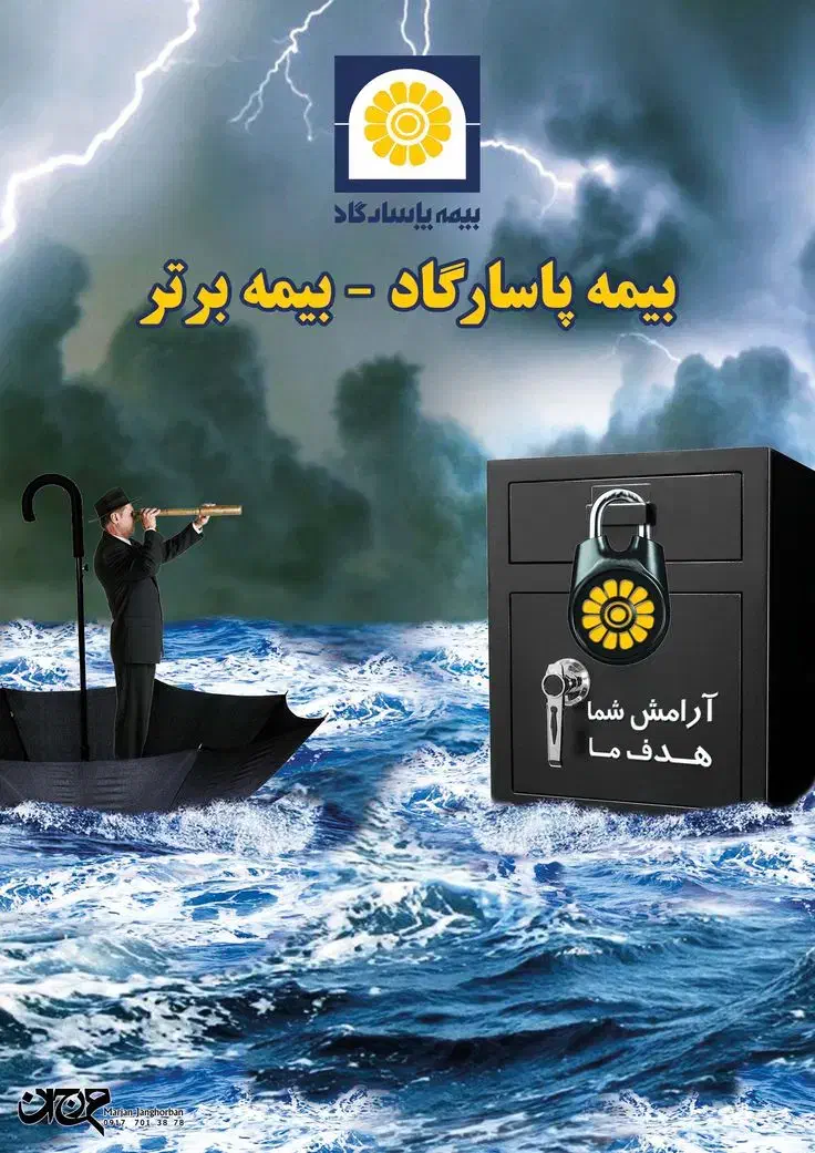 خدمات بیمه|خدمات مالی، حسابداری، بیمه|خرم‌آباد, |دیوار