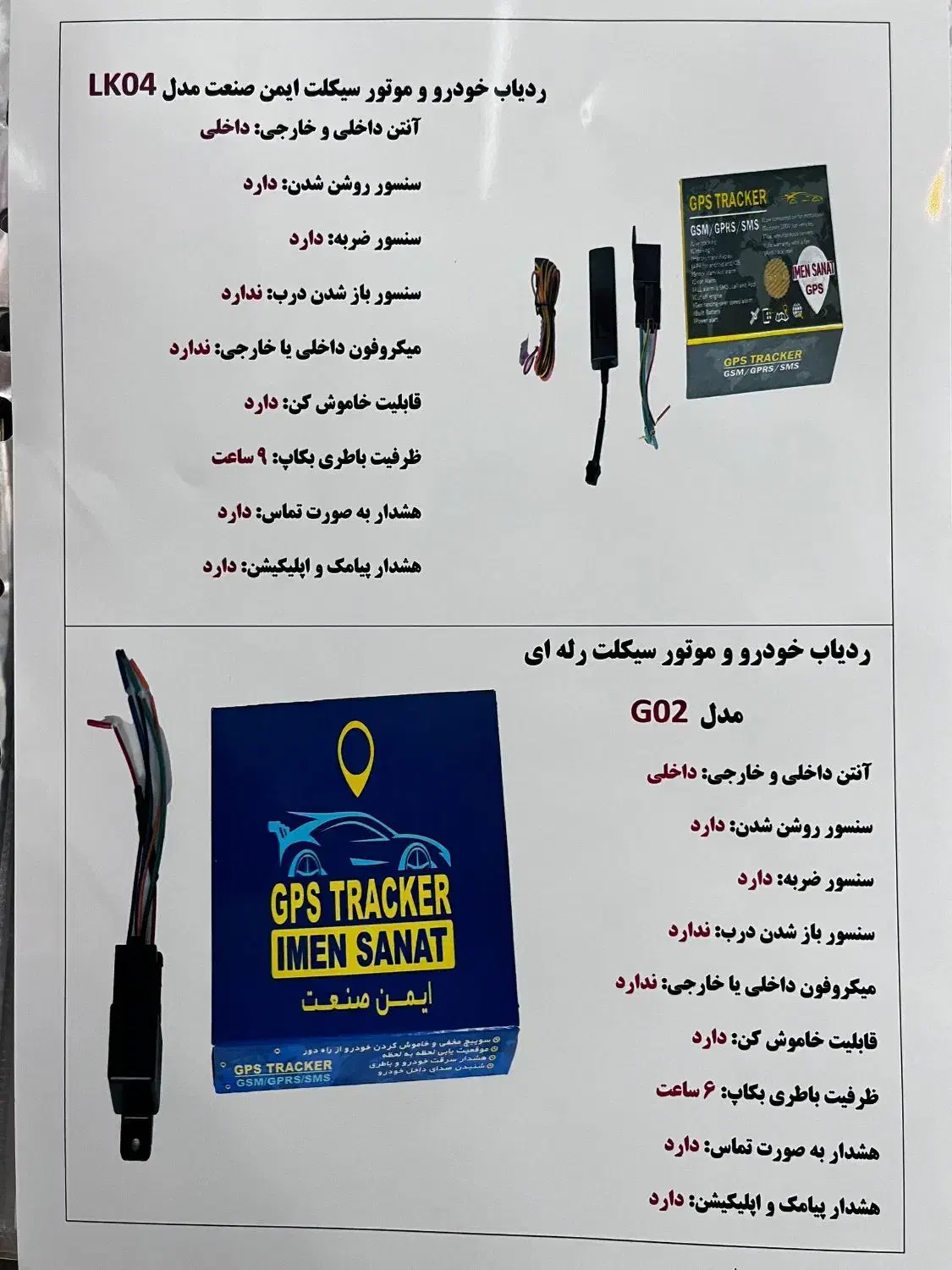 نمایندگی انحصاری ردیابgps چِیسِر و ایمن صنعت|قطعات یدکی و لوازم جانبی|اهواز, زندوکیلی|دیوار