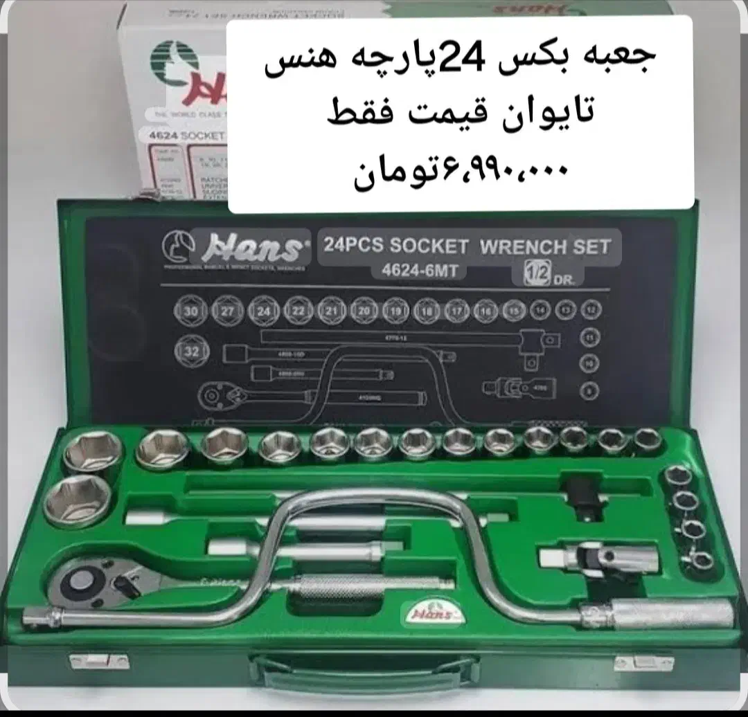 فروش با نازل ترین قیمت|ابزارآلات|مرند, |دیوار