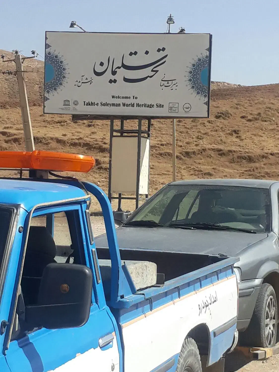 امدادخودروی باروق میاندوآب|خدمات حمل و نقل|لیلان, |دیوار