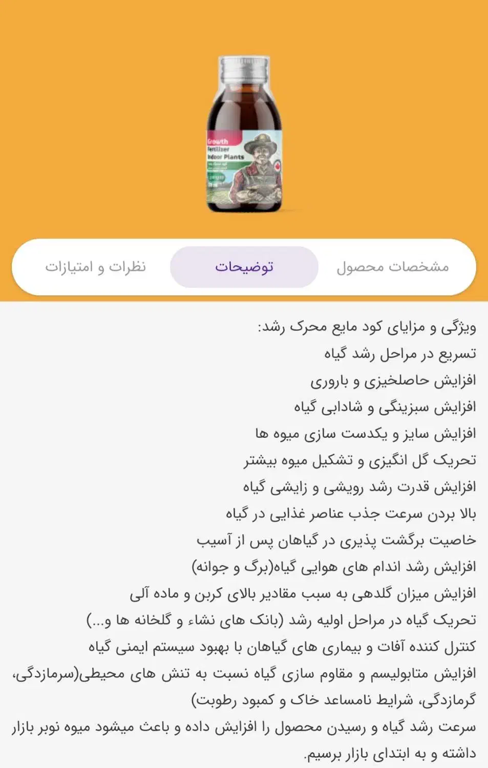 کود محرک رشد گیاهان آپارتمانی|گل و گیاه طبیعی|خوی, |دیوار