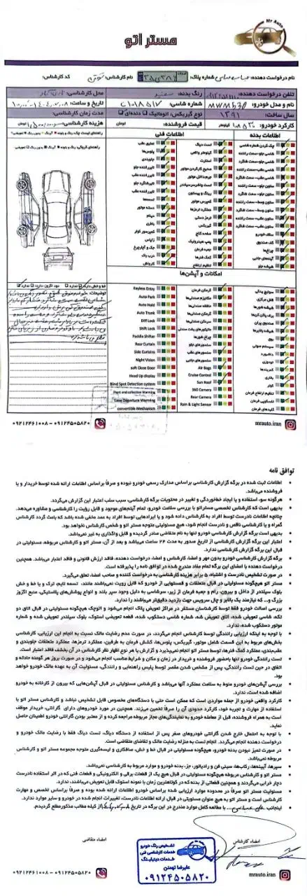 ام وی ام ۵۳۰|خودرو سواری و وانت|قم, زنبیل آباد|دیوار