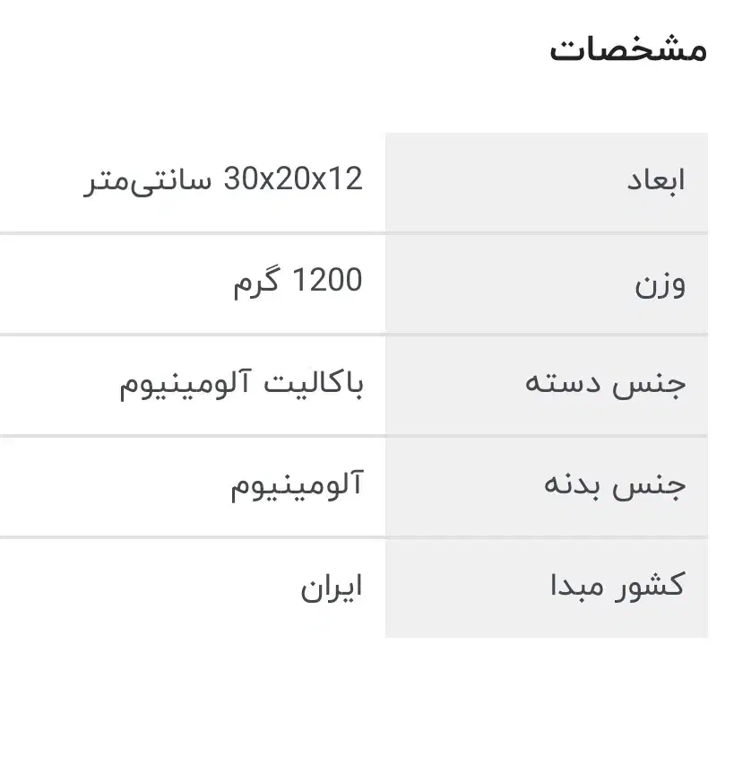 کباب زن دستی آرکا|ظروف پخت‌وپز|تهران, شکوفه|دیوار
