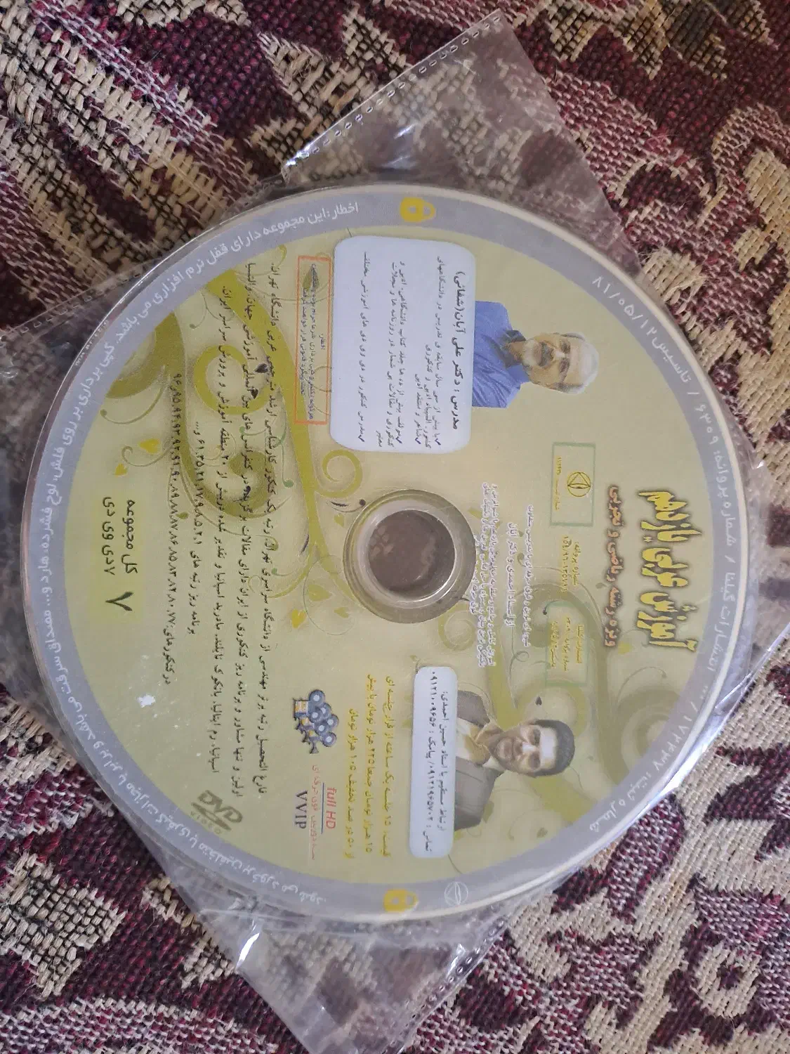 سی دی اموزشی|کتاب و مجله آموزشی|مراغه, |دیوار