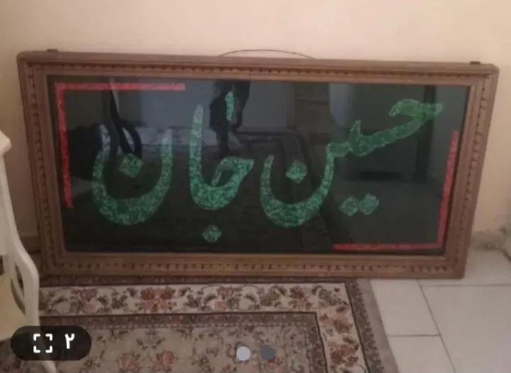 تابلو|صنایع دستی و سایر لوازم تزئینی|تهران, جی|دیوار