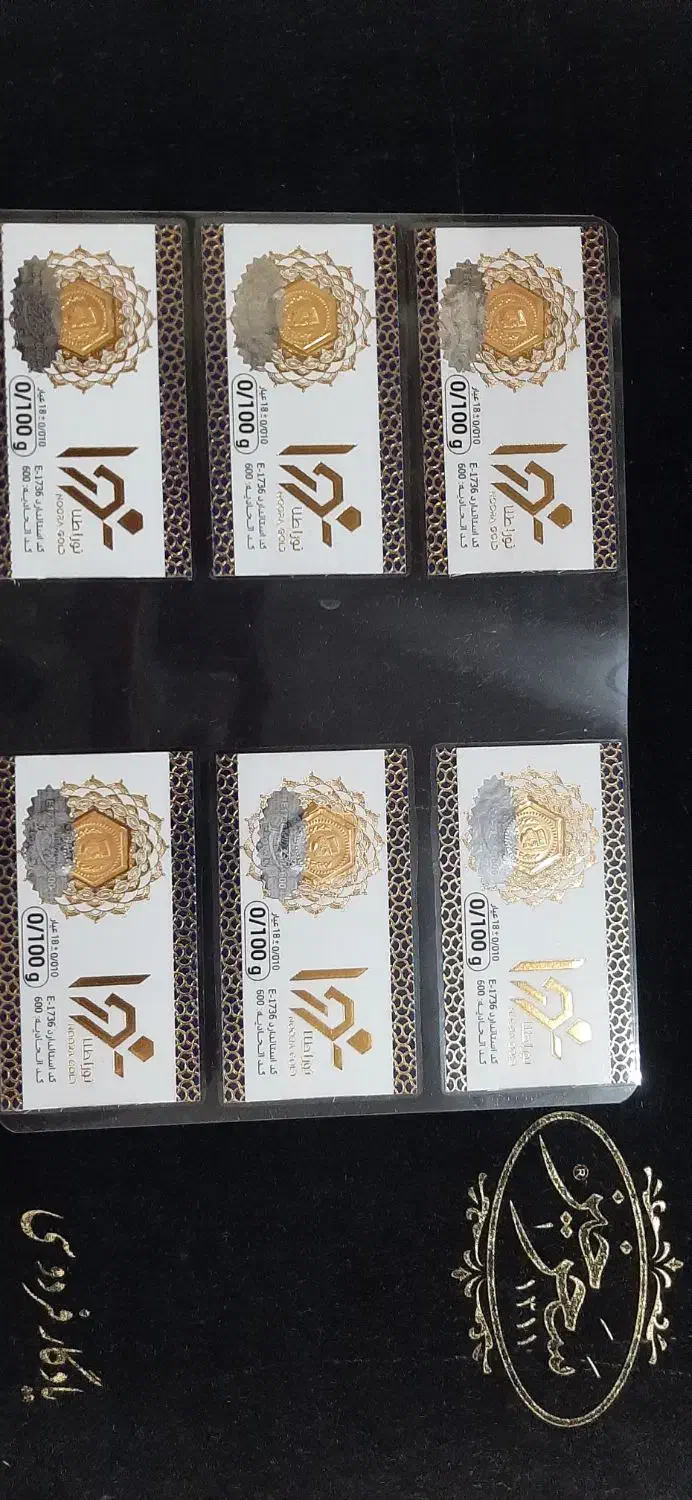 سکه پارسیان|جواهرات|اصفهان, باغ فدک|دیوار