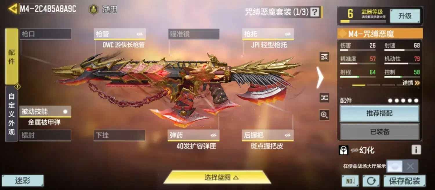 نصب اکانت کالاف شیمی|حراج|یزد, |دیوار