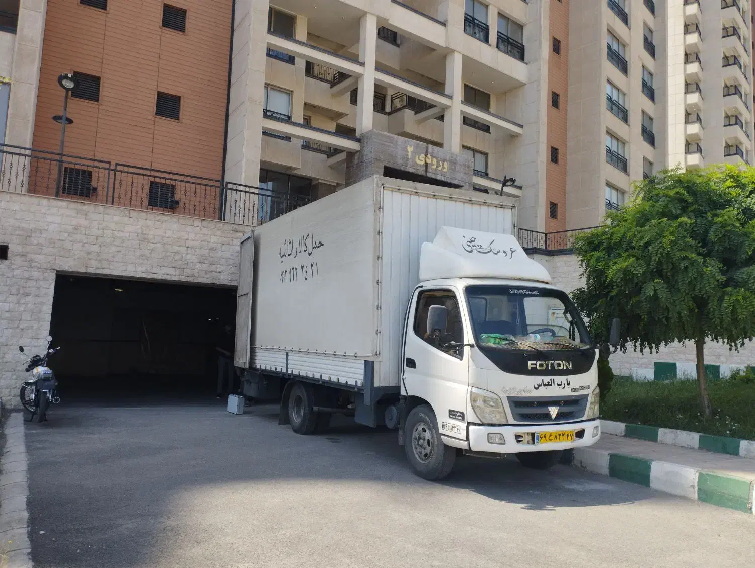 اتوبار آسایش مجوز کد ایسیک602313|خدمات حمل و نقل|اراک, |دیوار