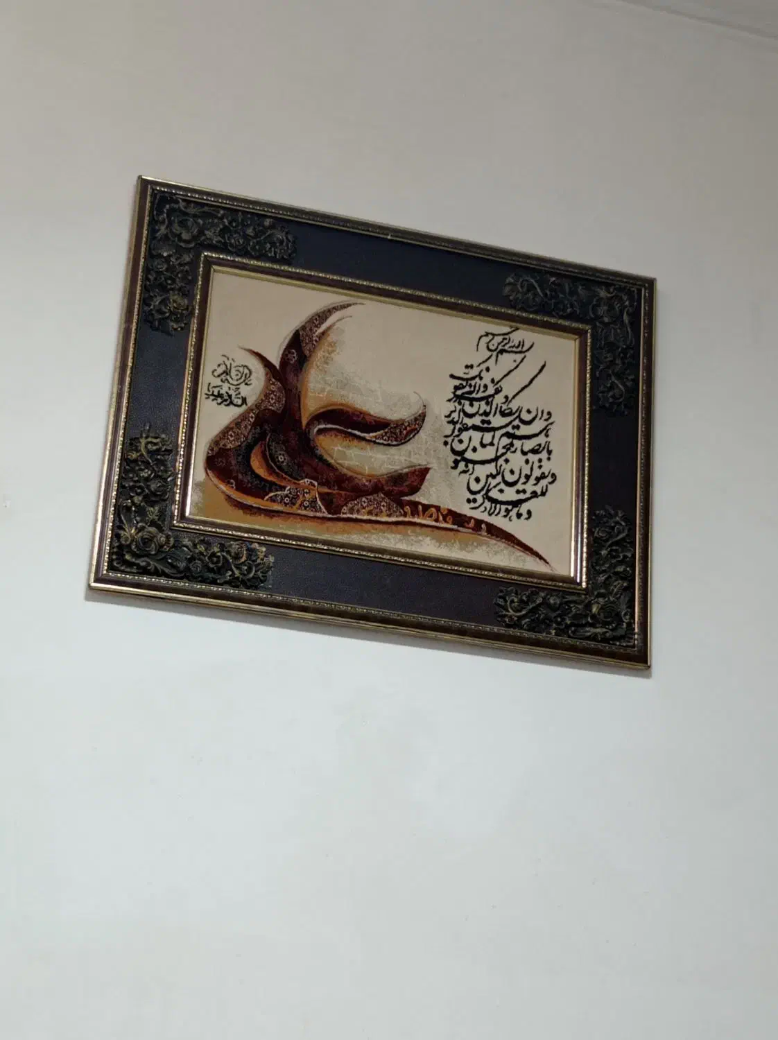 تابلو وان یکاد|تابلو فرش|قم, نیروگاه|دیوار