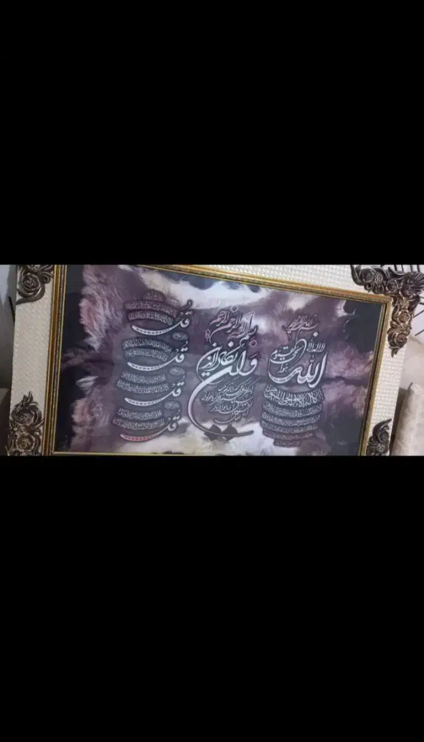 تابلو چهارقل وان یکاد قاب عکس|تابلو، نقاشی، عکس|مشهد, انقلاب|دیوار