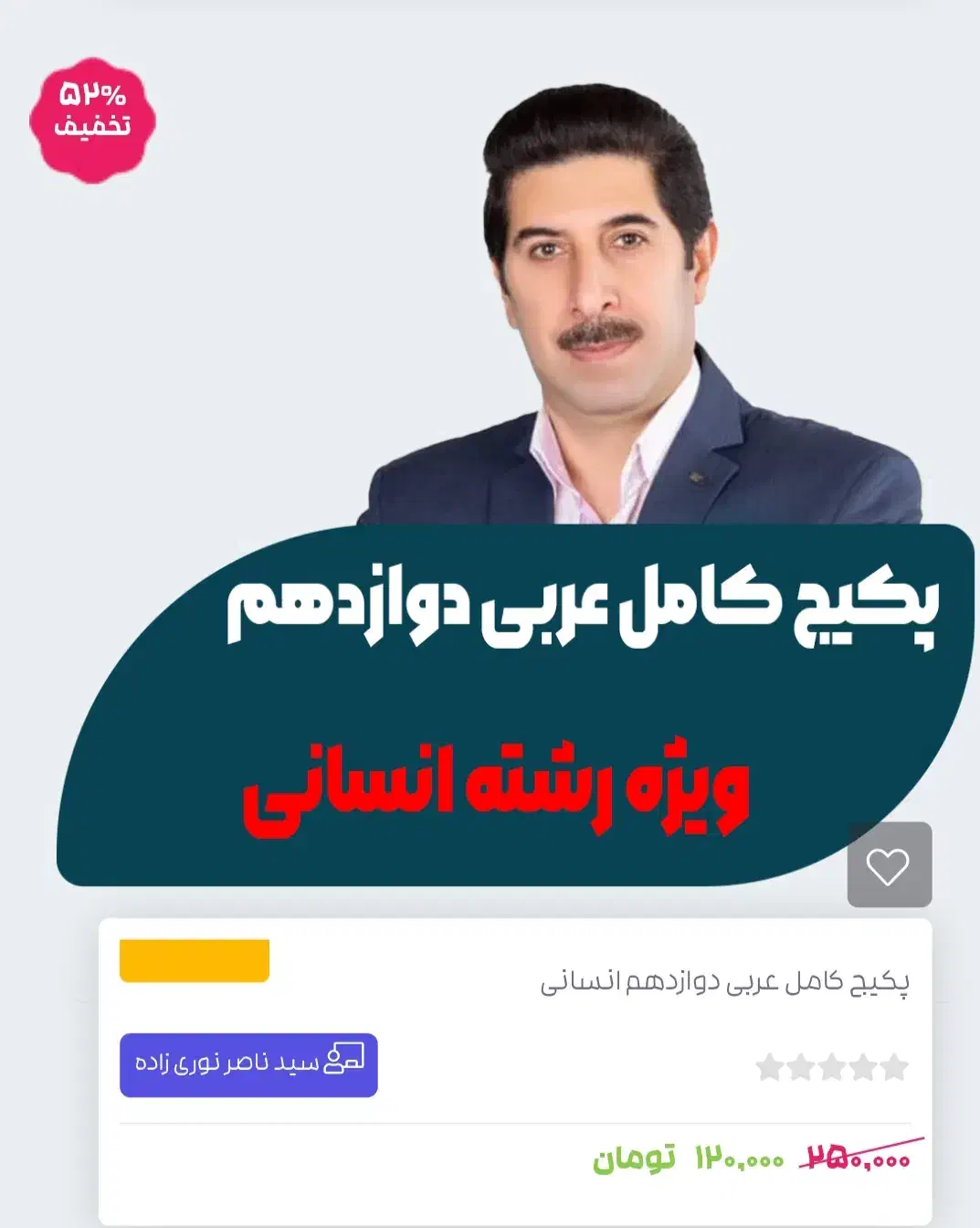 پکیج کامل تدریس عربی دهم یازدهم دوازدهم کل رشته ها|خدمات آموزشی|دزفول, |دیوار