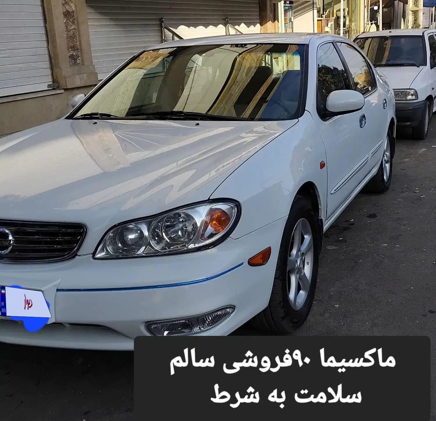 ماکسیما مدل ۹۰ بدنه تیغ تیغ بدونه نقطه|خودرو سواری و وانت|کرج, پیشاهنگی|دیوار