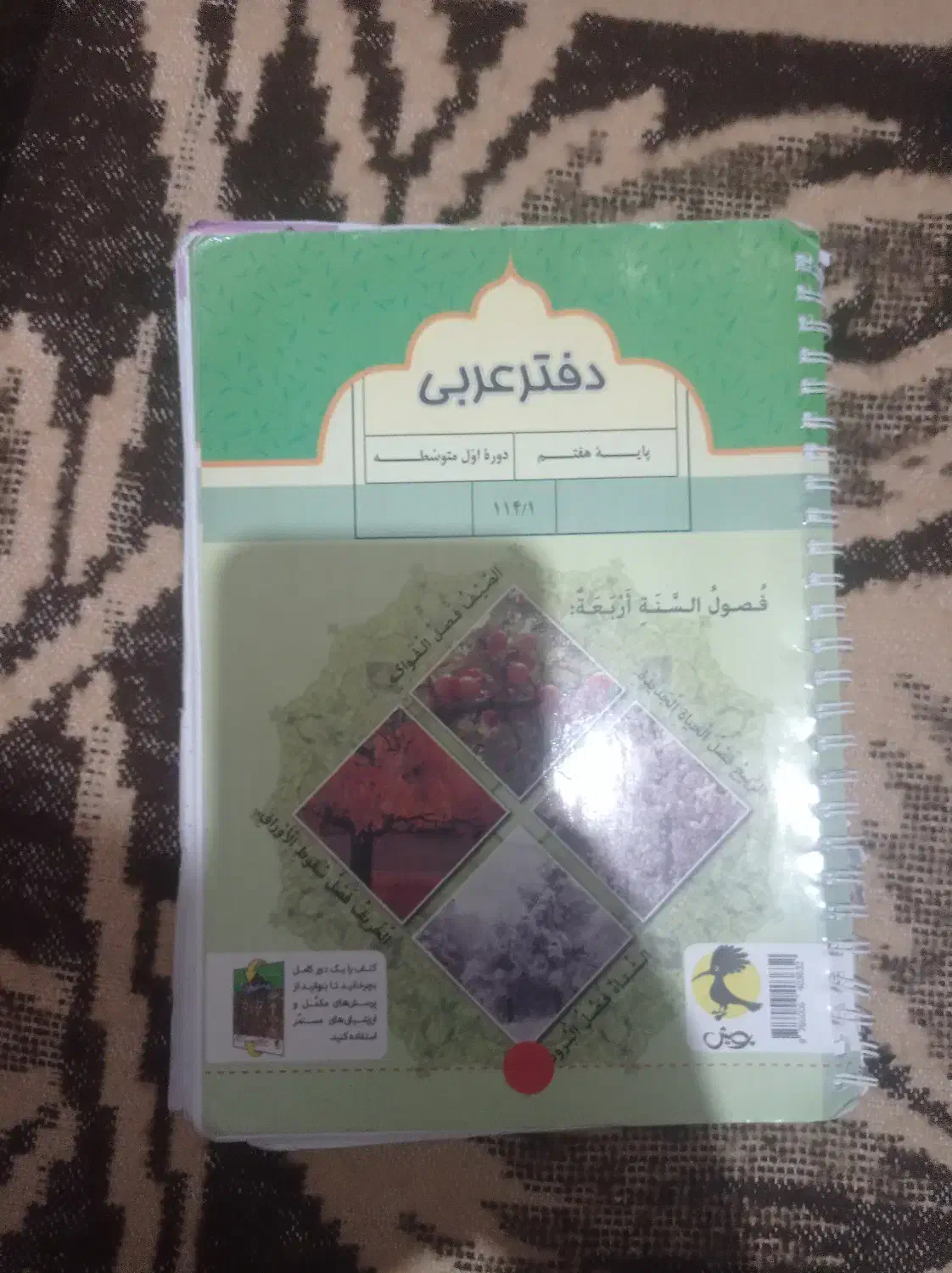 31 استان نهم و از انواع اقسام کتاب های  اول متوسطه|کتاب و مجله آموزشی|بناب, |دیوار