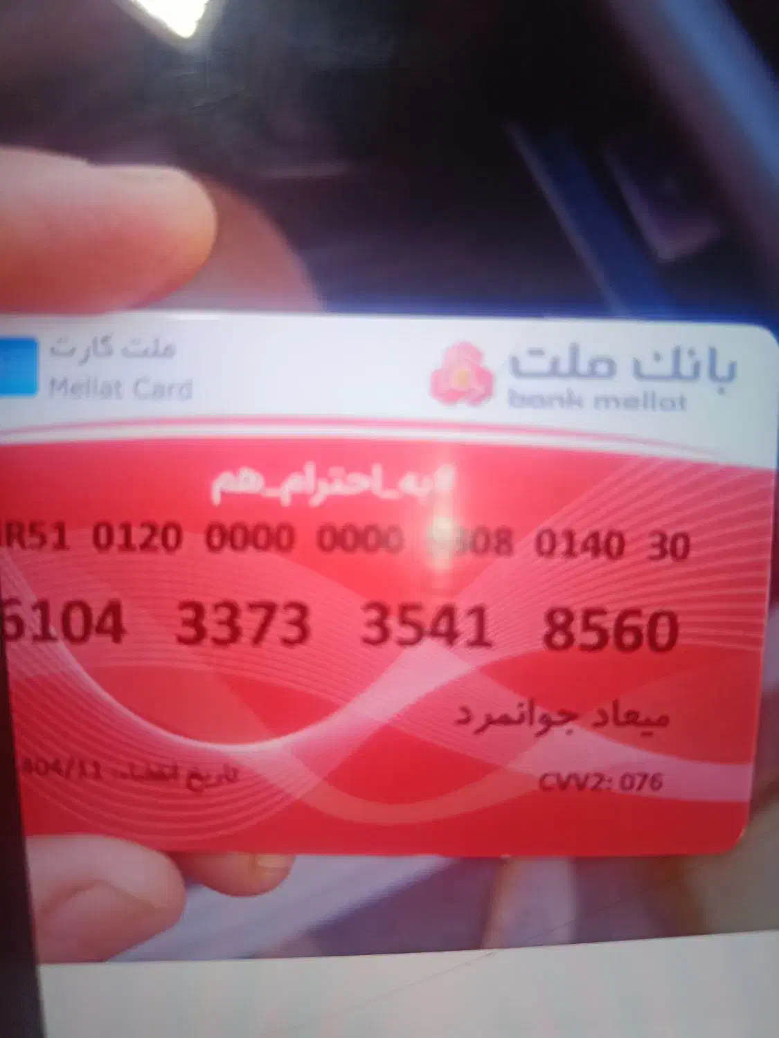 کیف پول|اشیا|اهواز, کمپلو شمالی|دیوار