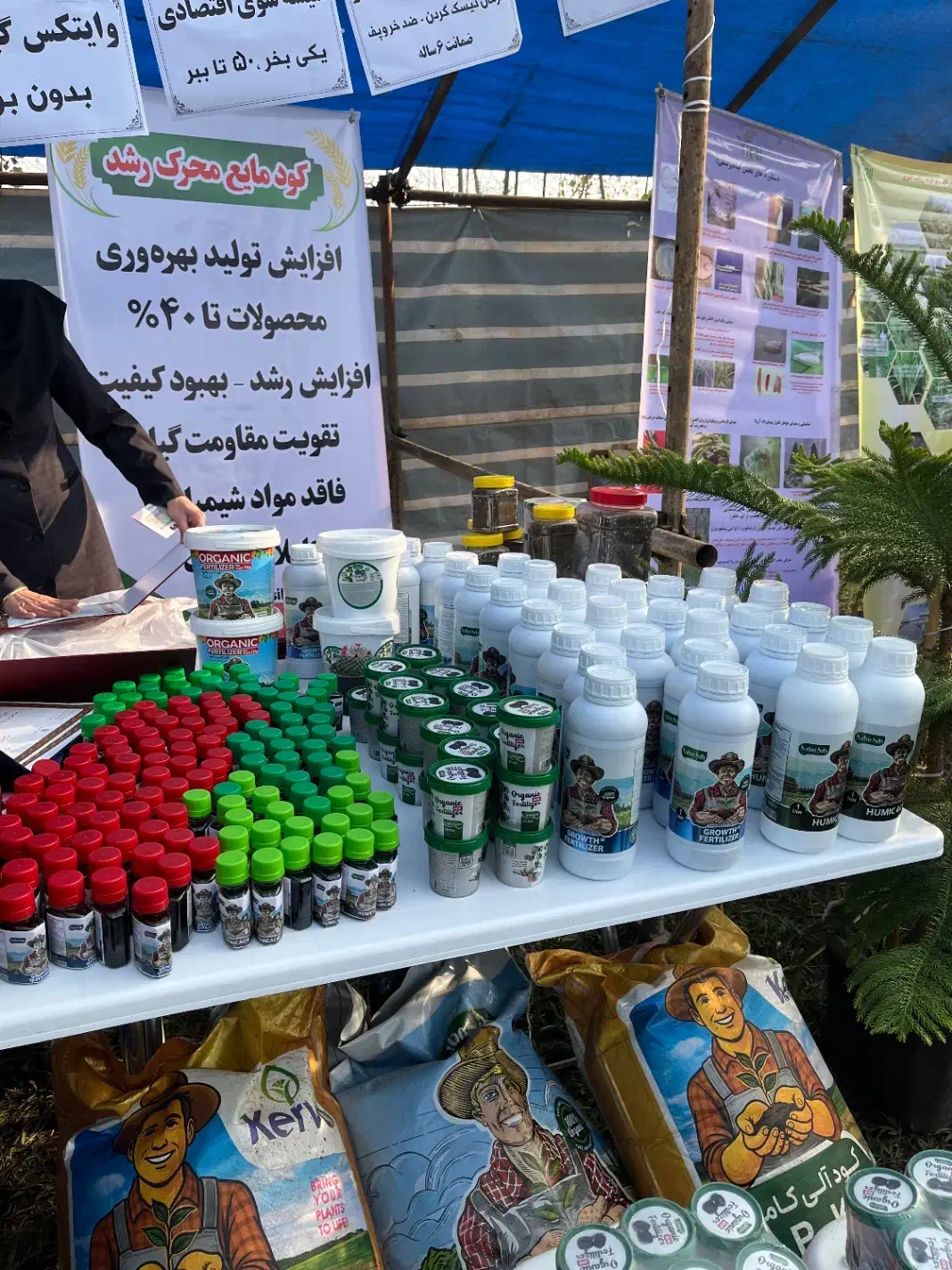 کود ارگانیک|گل و گیاه طبیعی|رشت, استقامت ۱|دیوار