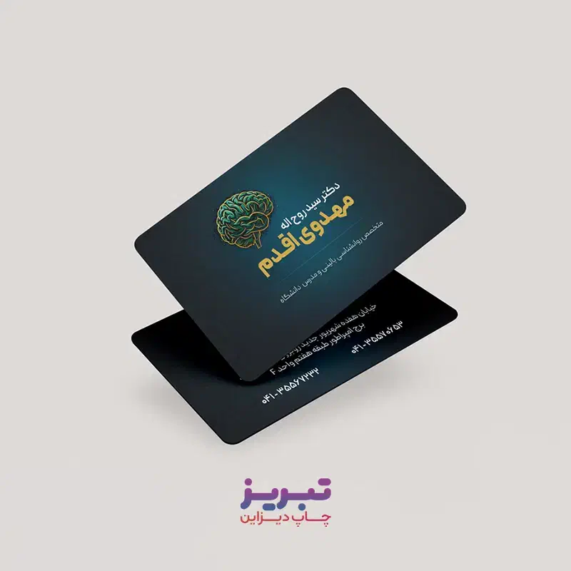 صفر تا صد کارت ویزیت ( طراحی حرفهای + چاپ ) فوری|خدمات رایانهای و موبایل|تبریز, |دیوار