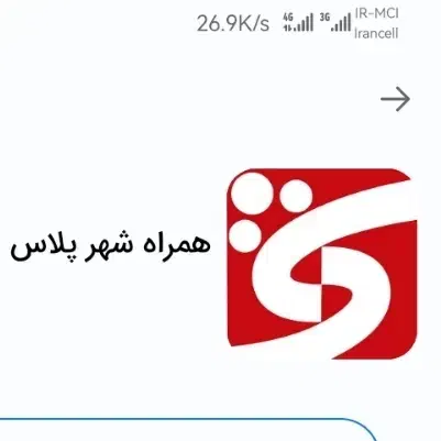 پرسپولیس کارت|کارت هدیه و تخفیف|قوچان, |دیوار