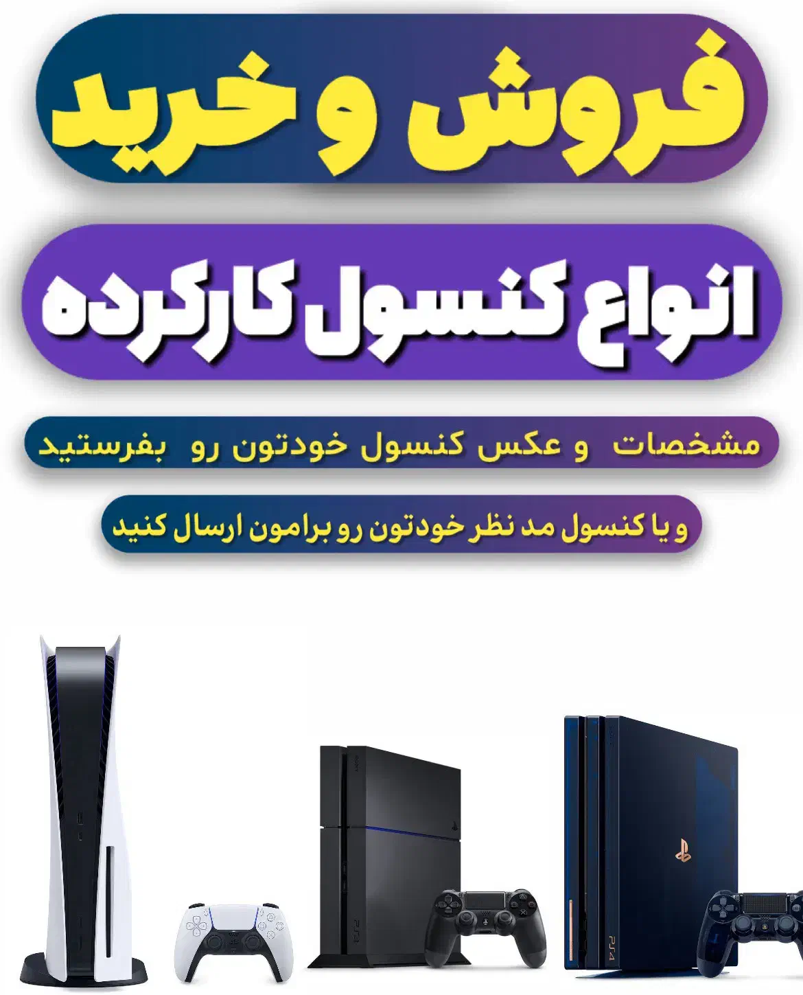 فروش ، خرید و خدمات انواع کنسول کارکرده|کنسول، بازی ویدئویی و آنلاین|اهواز, گلستان|دیوار